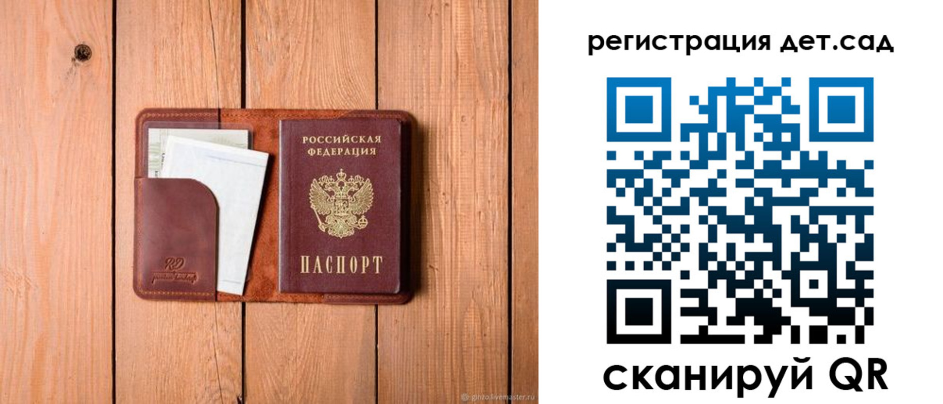 прописка ребенка в Николаевске-на-Амуре