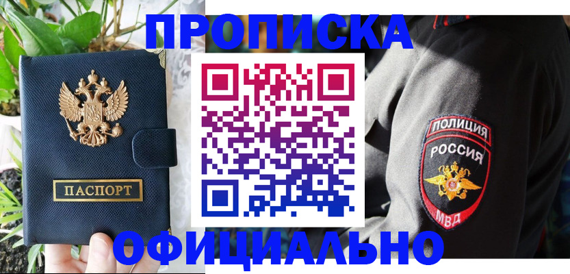 прописка для кредита в Николаевске-на-Амуре