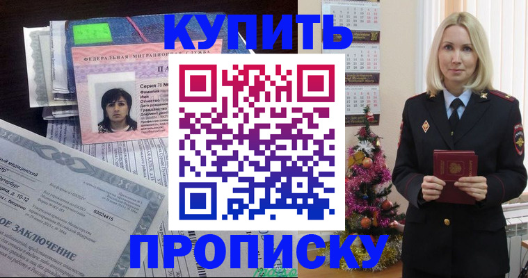 временная регистрация надежно в Николаевске-на-Амуре